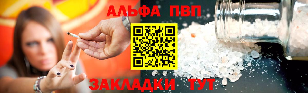 Alfa_PVP СК Партизанск