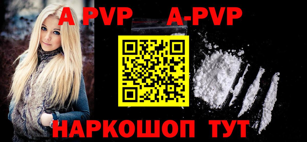 Alfa_PVP Соль Партизанск