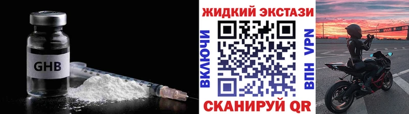 Бутират жидкий экстази  Партизанск 