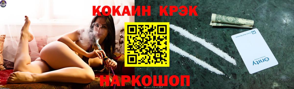 Партизанск  COCAIN Перу  Вход с VPN 