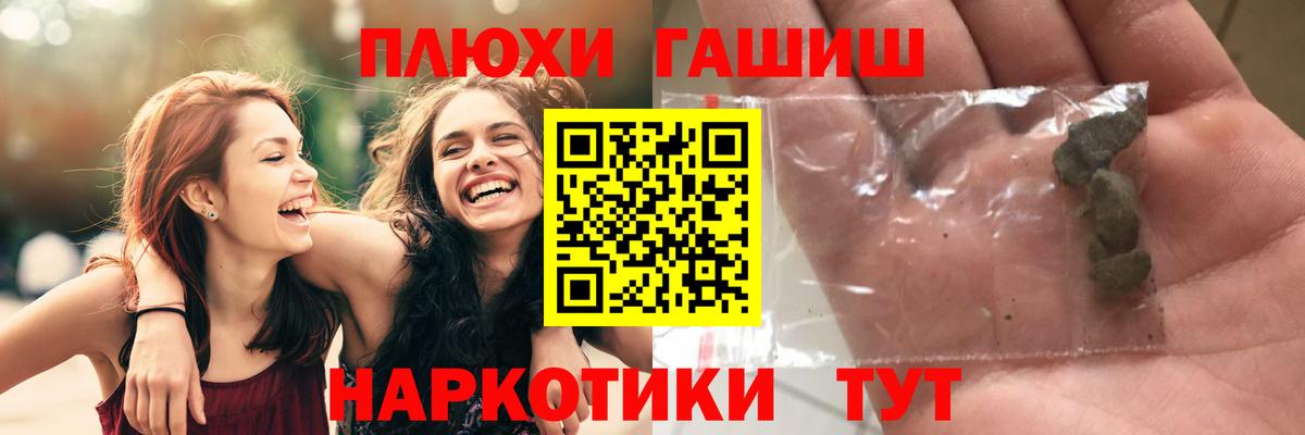 ГАШИШ гашик Партизанск
