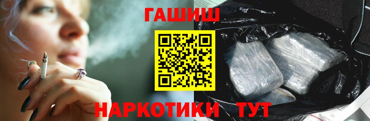 Гашиш  Вход с VPN  Партизанск  закладки  Гашиш hashish 