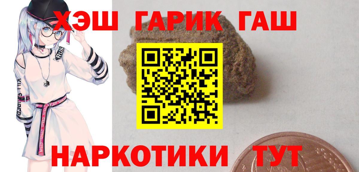 ГАШИШ Premium  Партизанск  Гашиш Изолятор 