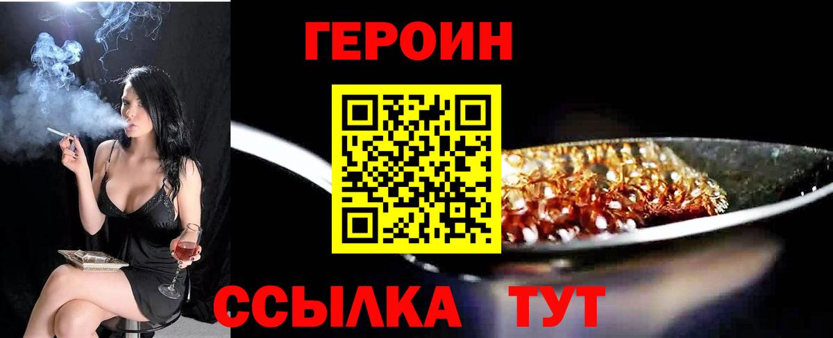 Героин афганец  ГЕРОИН  Партизанск 