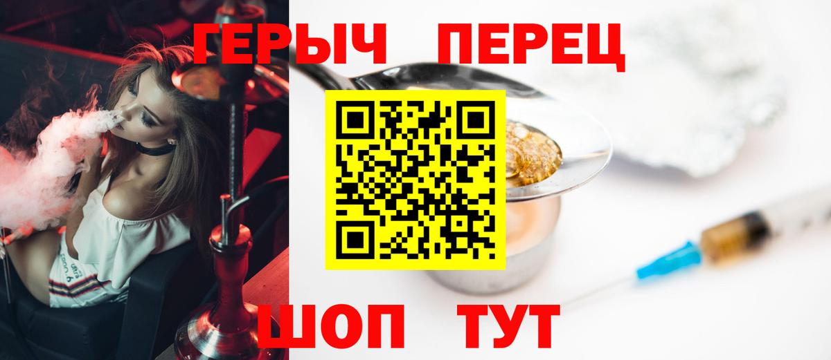 ГЕРОИН гречка  Вход с VPN  Партизанск 