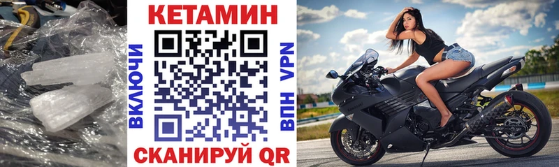 КЕТАМИН VHQ  даркнет сайт  Партизанск 