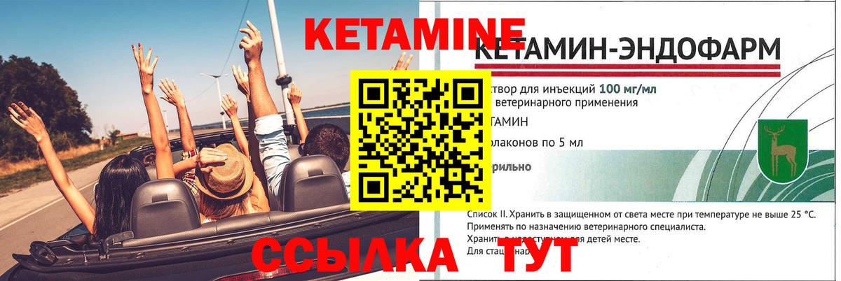 КЕТАМИН VHQ  Партизанск  Кетамин VHQ 