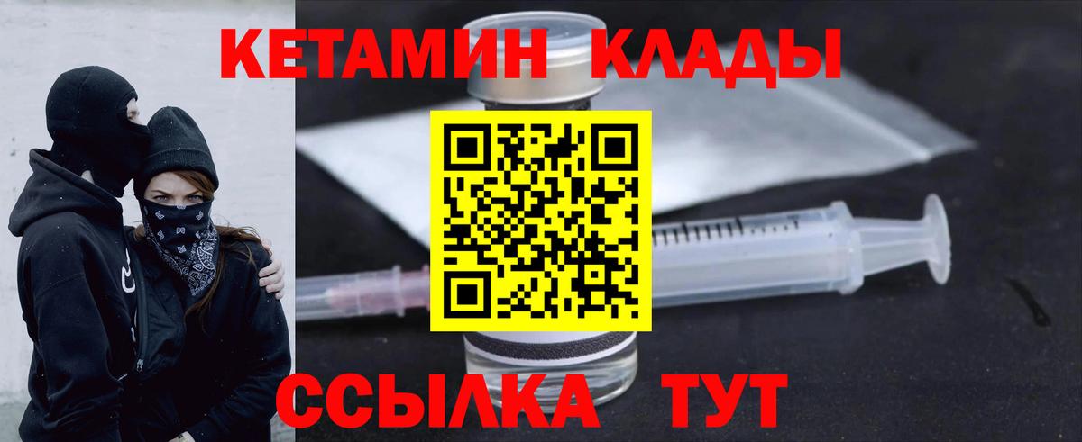 Партизанск  КЕТАМИН ketamine  КЕТАМИН ketamine  Вход с VPN 