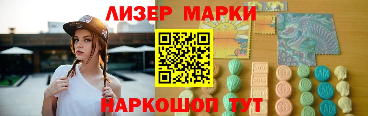LSD-25 экстази ecstasy Партизанск