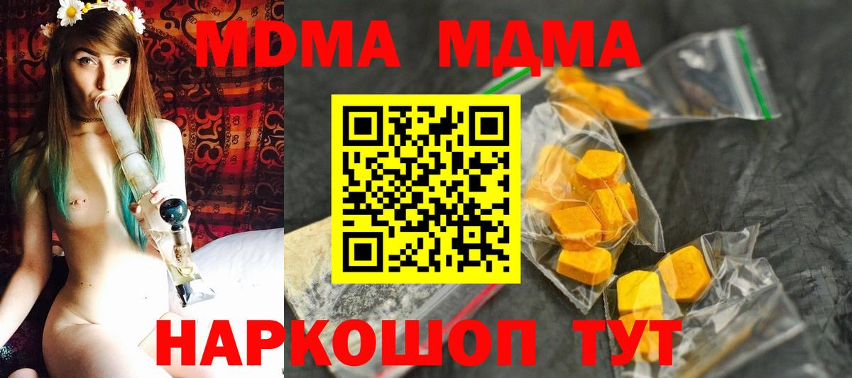 MDMA молли Партизанск