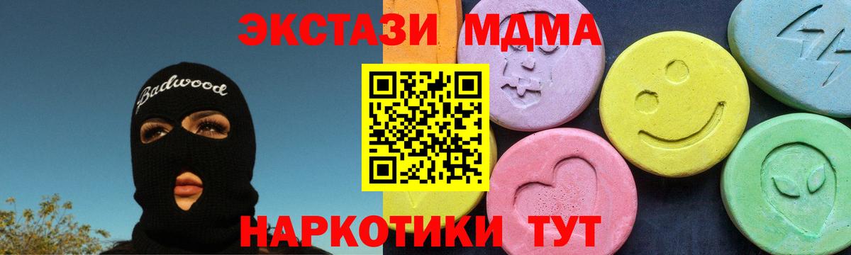 Партизанск  МДМА VHQ  MDMA  Вход с VPN 