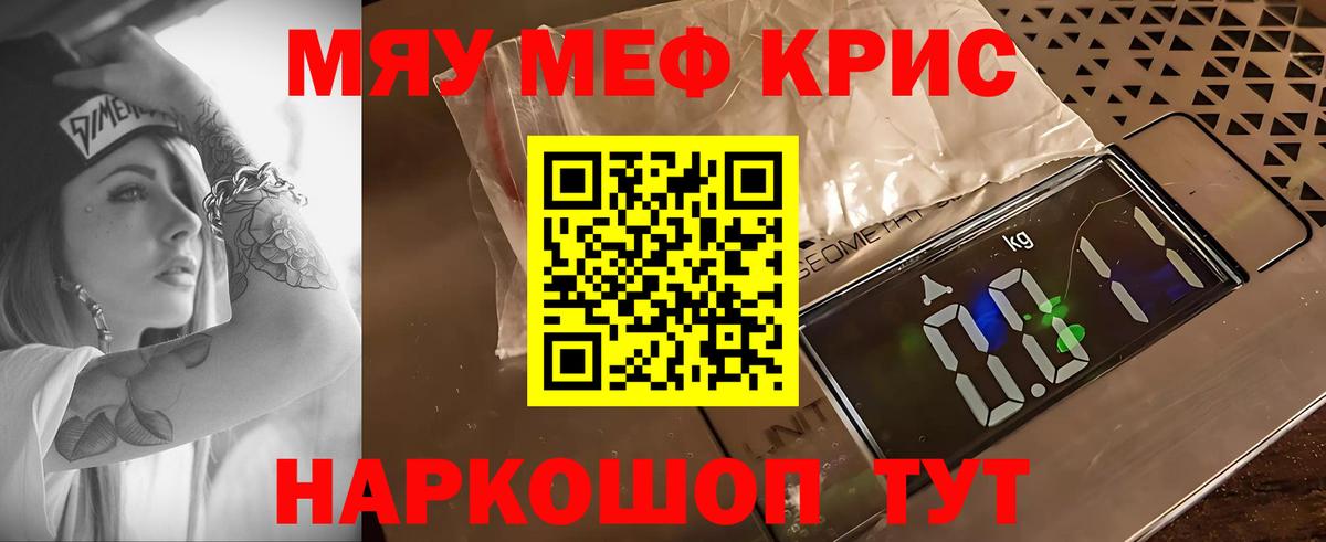 Мефедрон  Партизанск