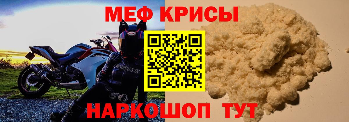 Мефедрон  Вход с VPN  Партизанск  Меф VHQ 