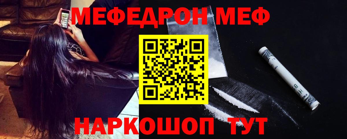 МЯУ-МЯУ 4 MMC  Мефедрон  Партизанск  Мефедрон VHQ  МЯУ-МЯУ 