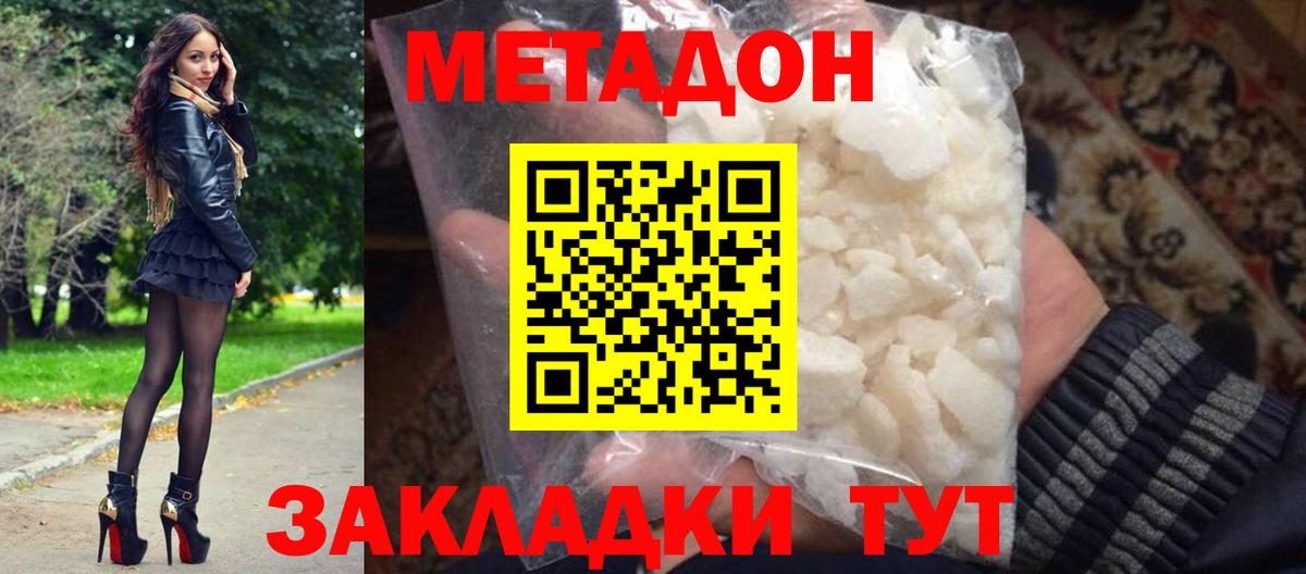 Метадон кристалл  Вход с VPN  мориарти клад  Партизанск 