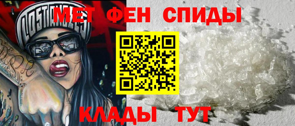 Партизанск  Первитин мет  Вход с VPN 
