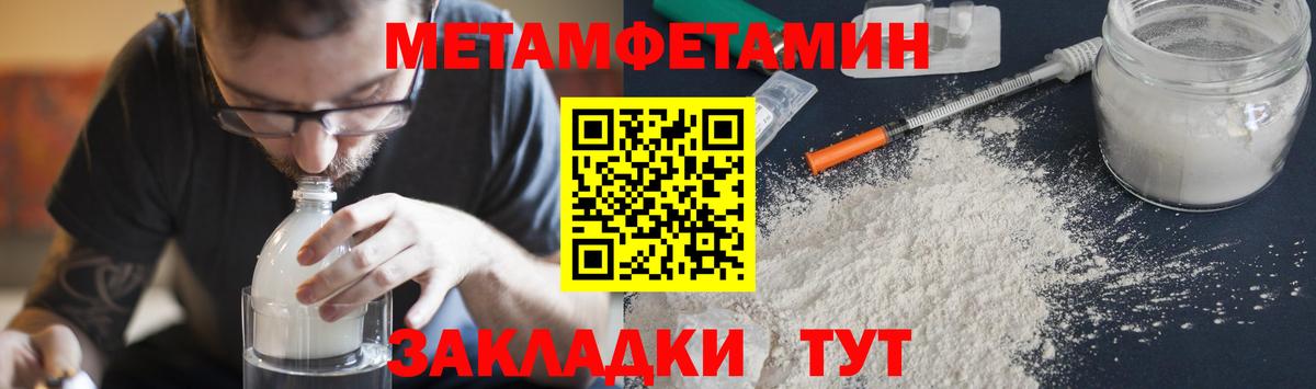 Первитин кристалл Партизанск