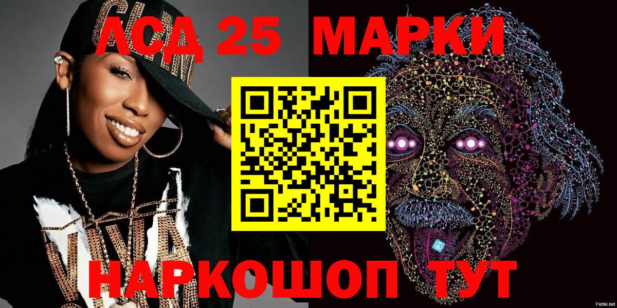 Марки N-bome 1,5мг  Марки 25I-NBOMe  Партизанск  Вход с VPN 