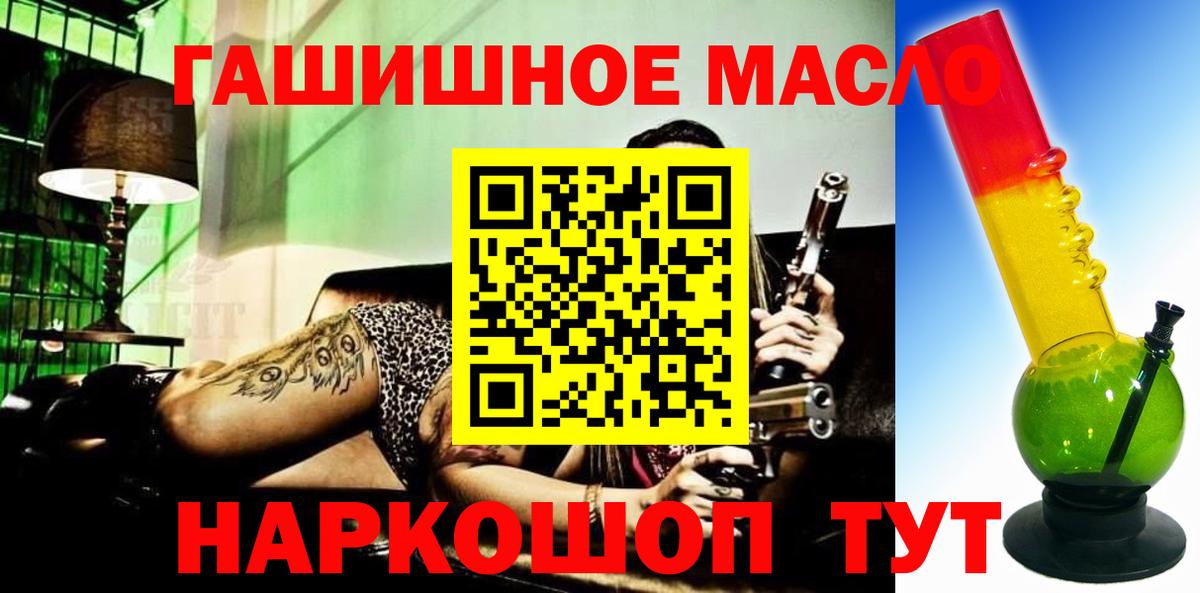 ТГК вейп с тгк Партизанск