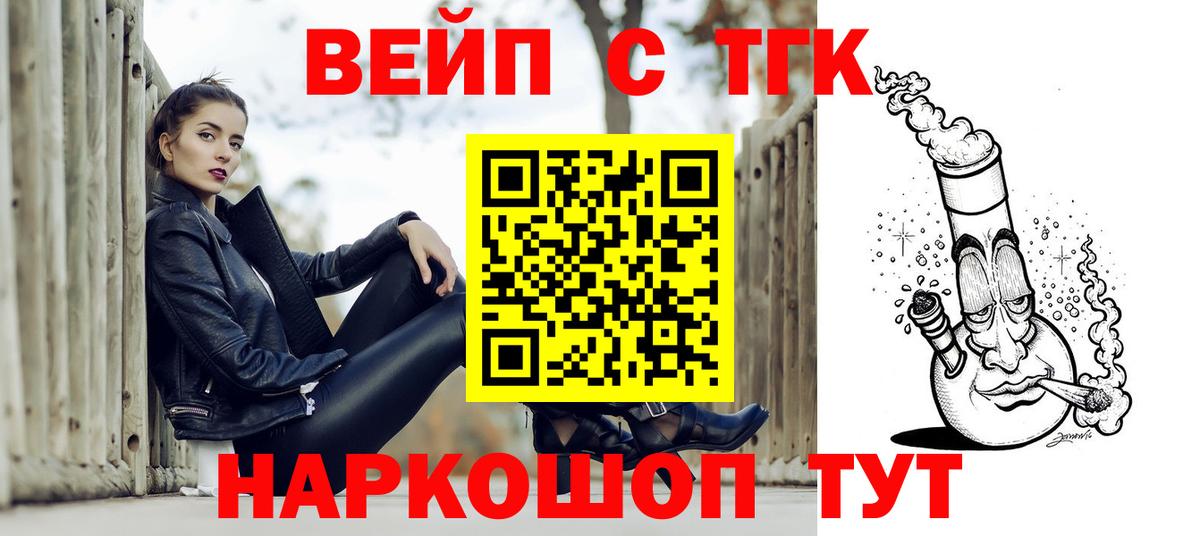 наркота  ТГК Wax  ТГК THC oil  Вход с VPN  Партизанск 