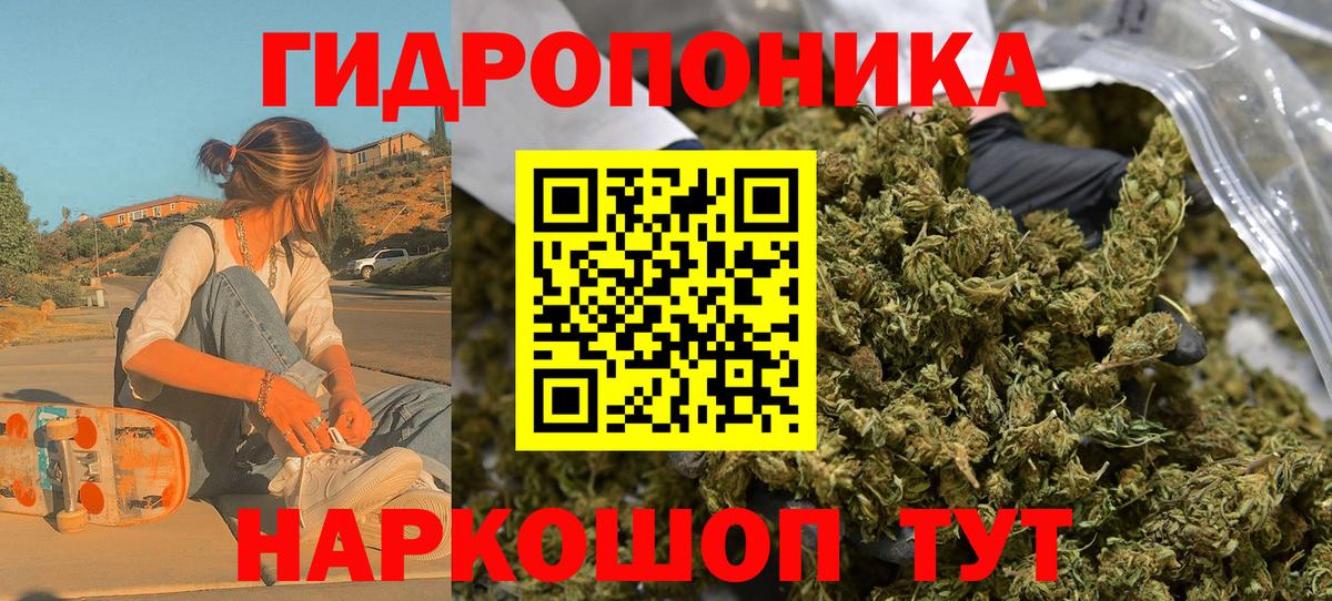 МАРИХУАНА ГИДРОПОН Партизанск
